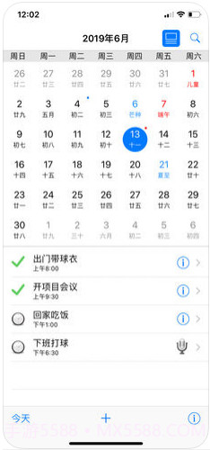 小熊备忘录截图1 小熊备忘录截图1