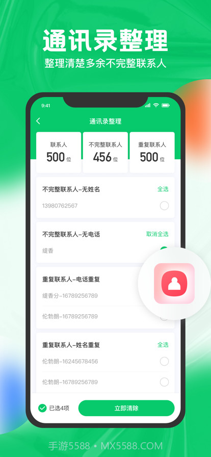 一键清理大师截图3