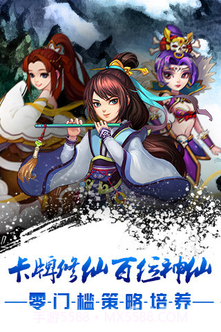 大话封仙榜截图1