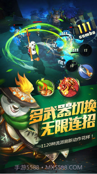 功夫熊猫(正版)截图3