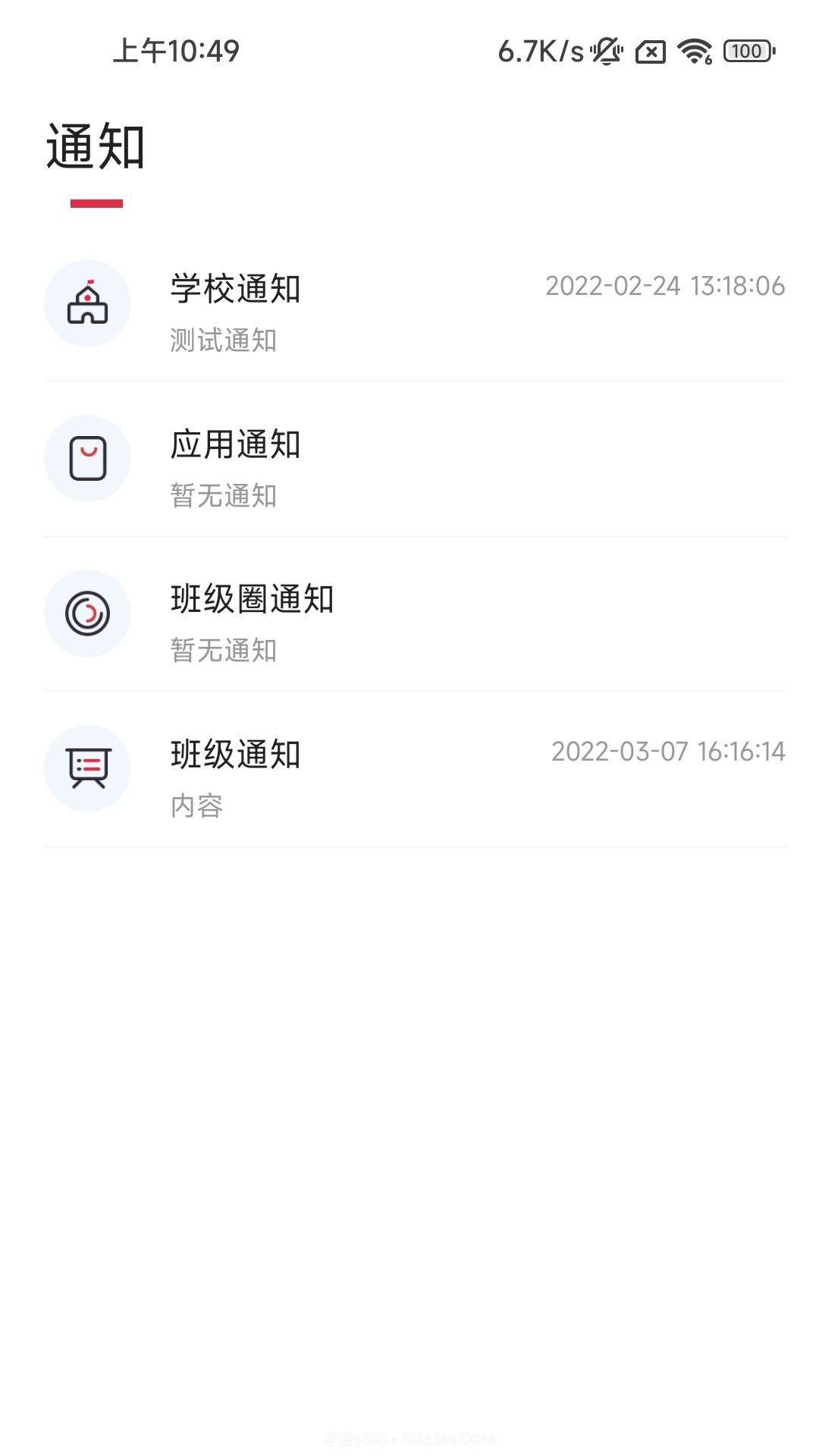 洪江市教育截图3
