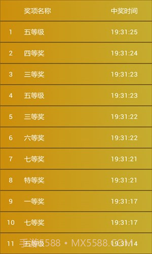 幸运抽奖系统截图4