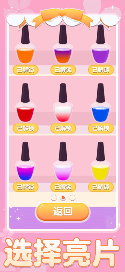 美甲游戏截图5 美甲游戏截图5