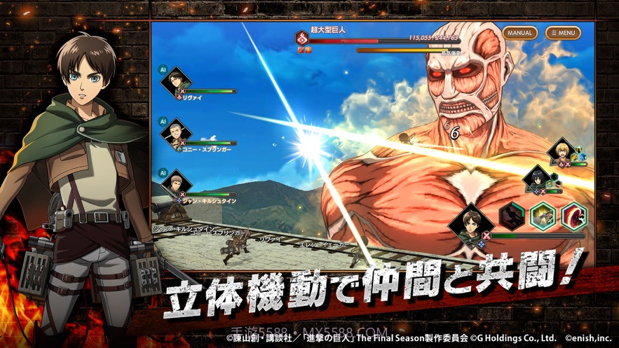 进击的巨人braveorder日服截图4 进击的巨人braveorder日服截图4