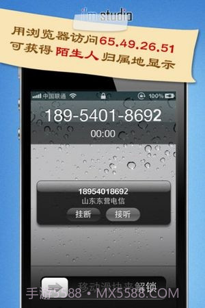 来电归属地黑名单截图3 来电归属地黑名单截图3