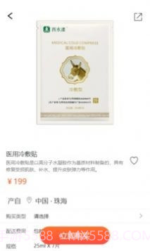 雅田驴妈妈购物截图1