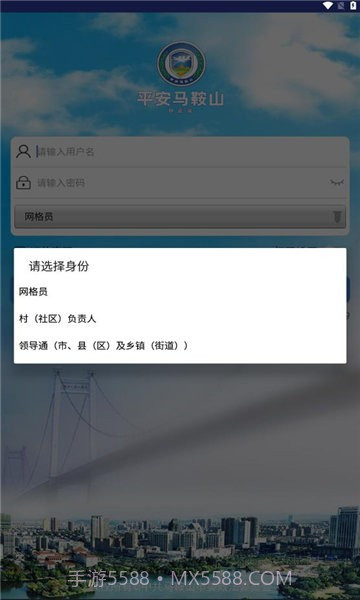 平安马鞍山截图1 平安马鞍山截图1