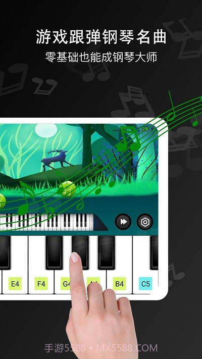 钢琴王截图4
