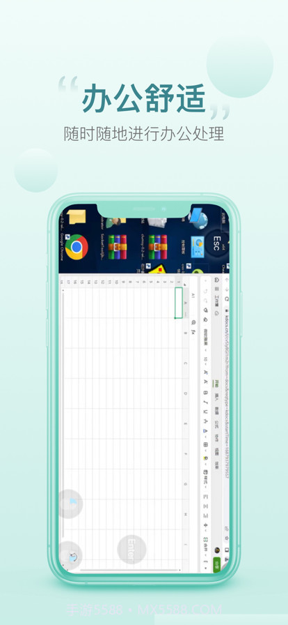 仓鼠云电脑截图1