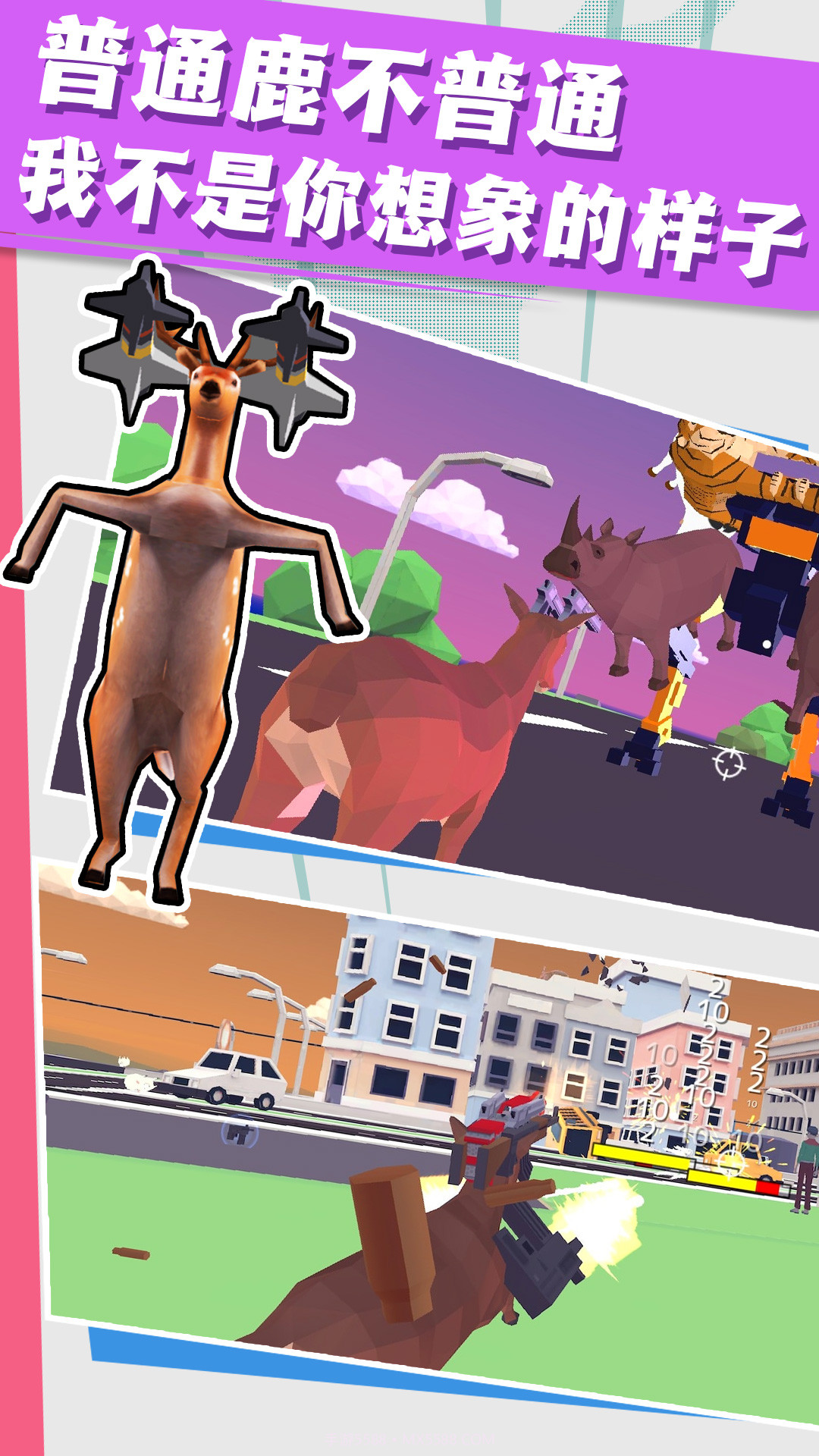 普通的动物村截图4