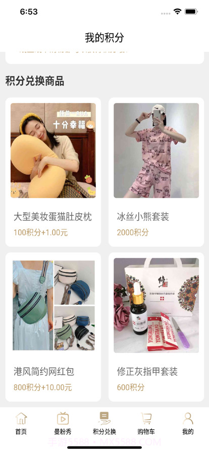 曼天雨优加截图4 曼天雨优加截图4