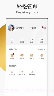 保利拍卖截图4 保利拍卖截图4