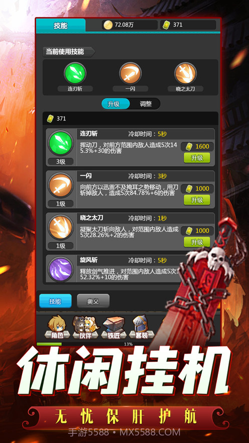 至尊彩虹岛截图5