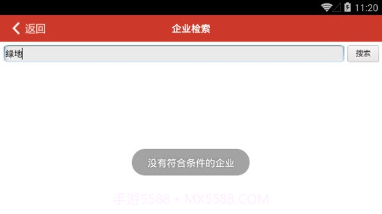 建发工程协同截图3 建发工程协同截图3