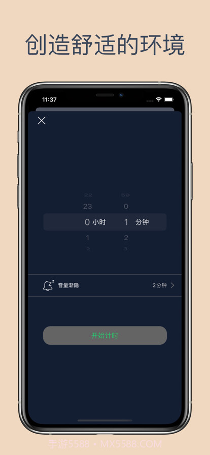 喵睡眠白噪音截图4 喵睡眠白噪音截图4