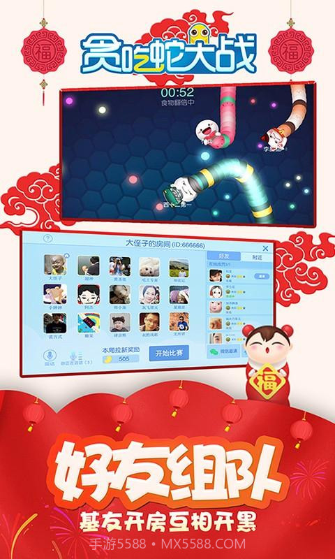 贪吃蛇大战截图3 贪吃蛇大战截图3