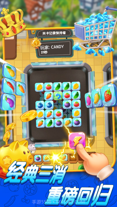 抢菜我最行截图6 抢菜我最行截图6