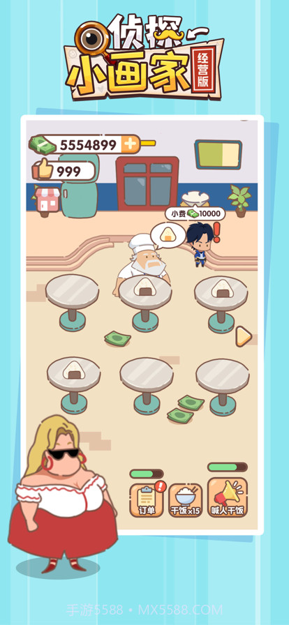 侦探小画家经营版截图1