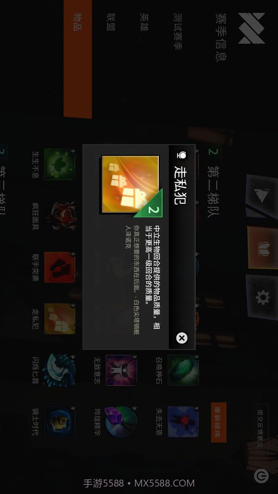 刀塔霸业预约下载截图4 刀塔霸业预约下载截图4