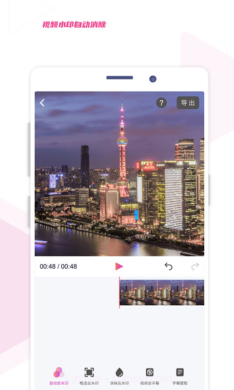 艾威去水印截图2