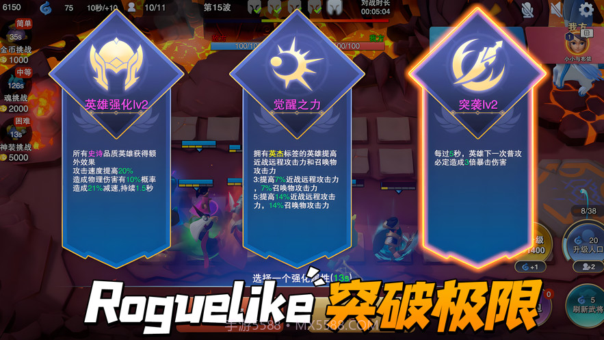 守塔不能停截图5 守塔不能停截图5