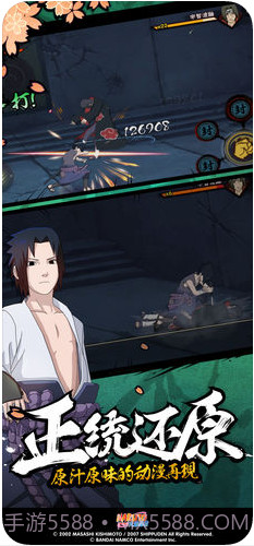 火影忍者截图4 火影忍者截图4