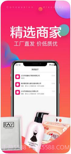 玖富聚优惠(万卡商城)截图4