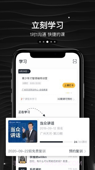 栗客截图3 栗客截图3