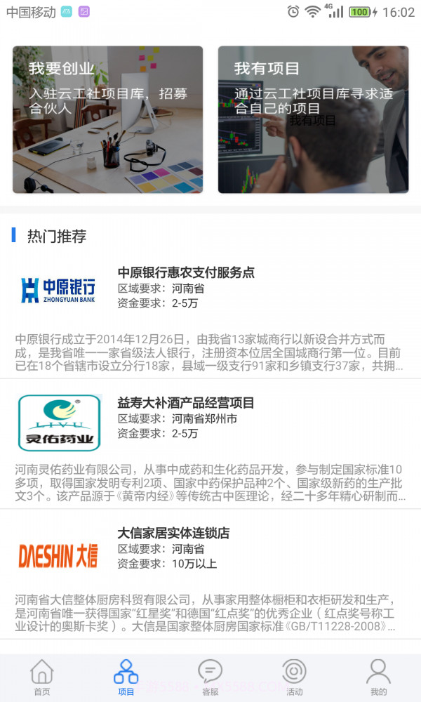 云工社截图4 云工社截图4