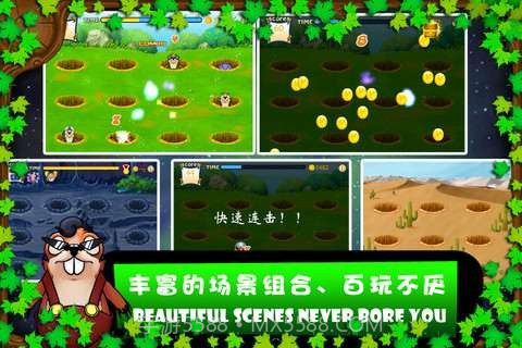 地鼠大作战截图3