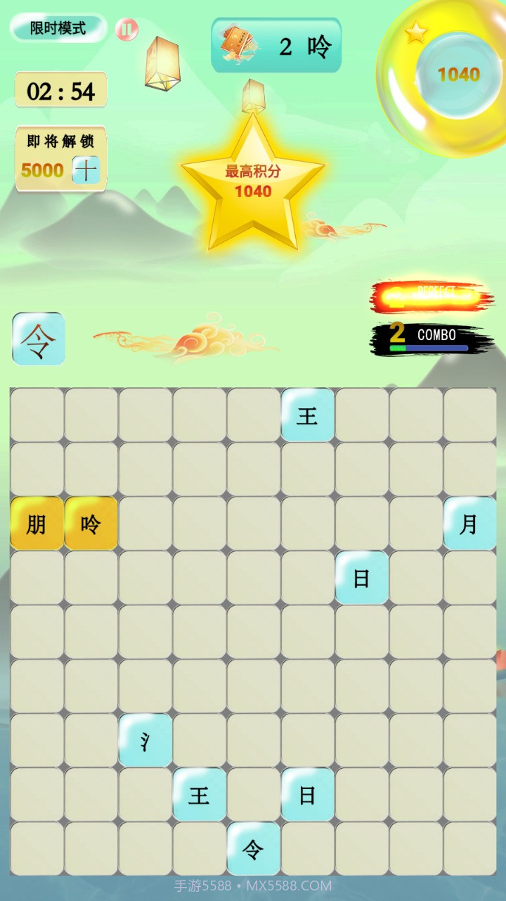 爱上拼汉字截图4 爱上拼汉字截图4