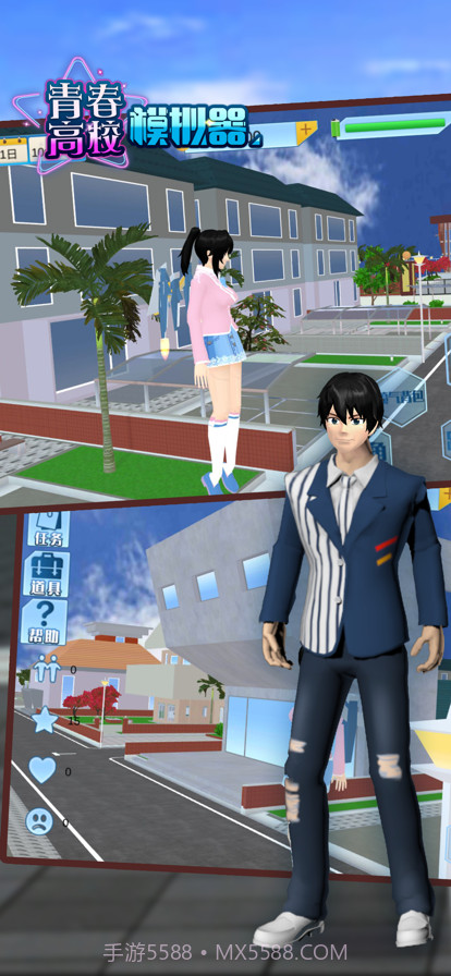 青春高校模拟器截图3