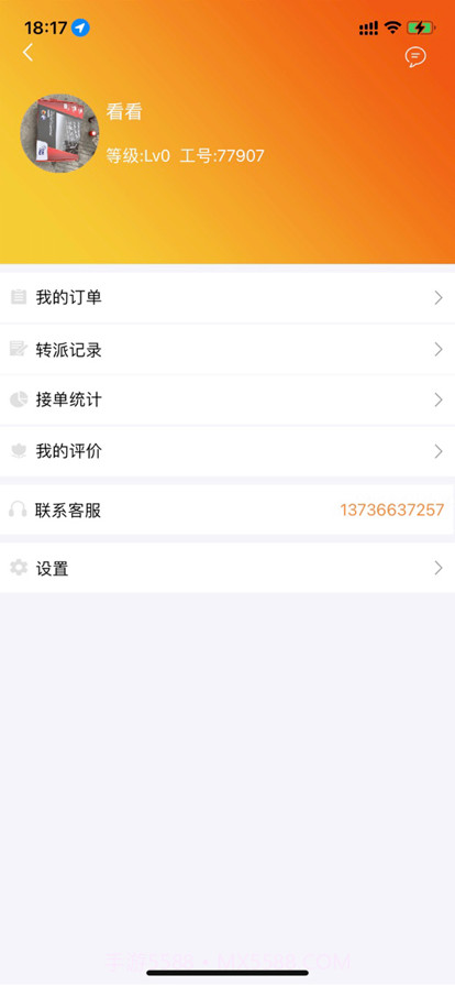 众跑跑腿小哥截图3 众跑跑腿小哥截图3