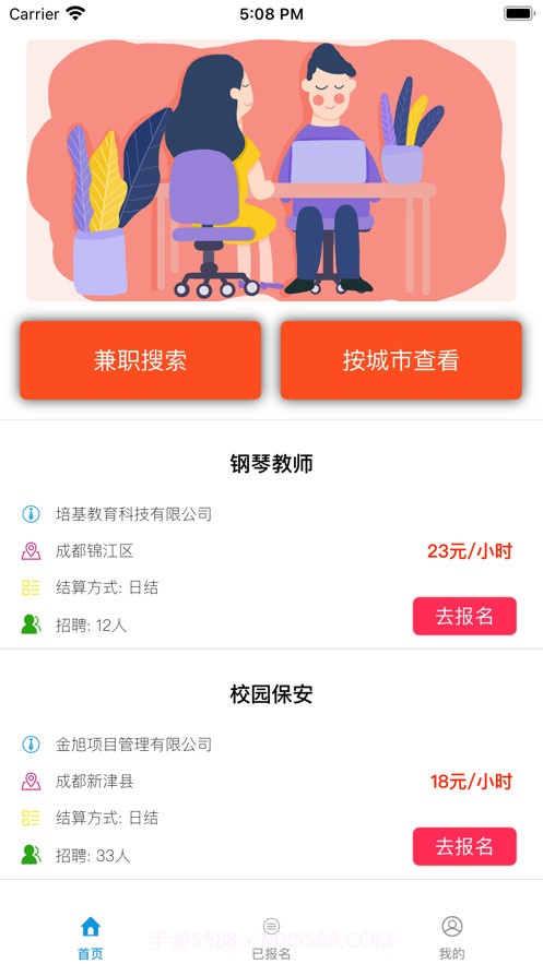 农夫兼职截图1 农夫兼职截图1