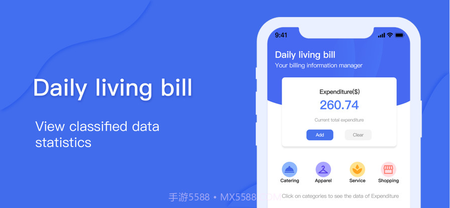 简易生活账单截图1 简易生活账单截图1