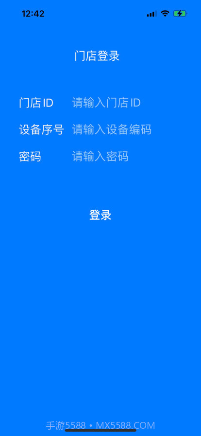 设备登记截图1