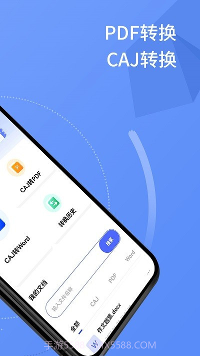 指环caj转换器截图2 指环caj转换器截图2