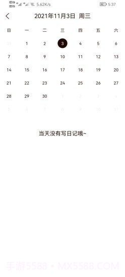 笔印日记截图3 笔印日记截图3