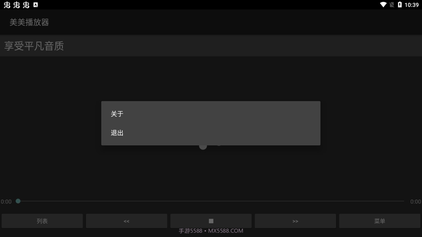美美播放器截图2 美美播放器截图2