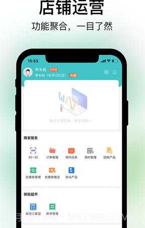 养车蛙商户端截图4