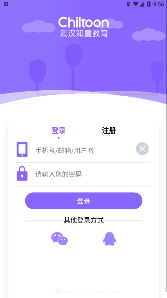 听优能课堂学生端截图1