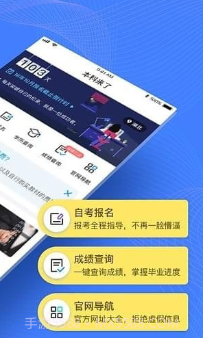 本科来了最新版本v3.2.17 安卓免费版截图5