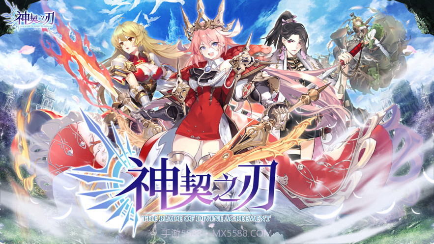 神契之刃截图1