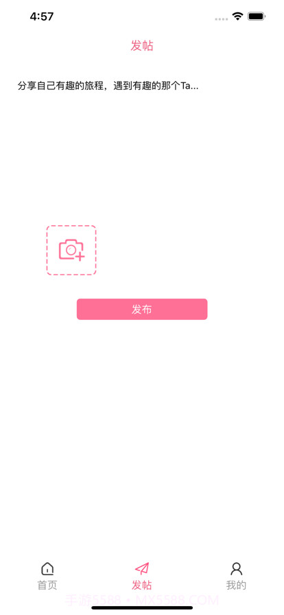 同城旅约截图3 同城旅约截图3