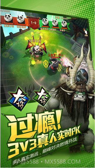 功夫熊猫3截图2
