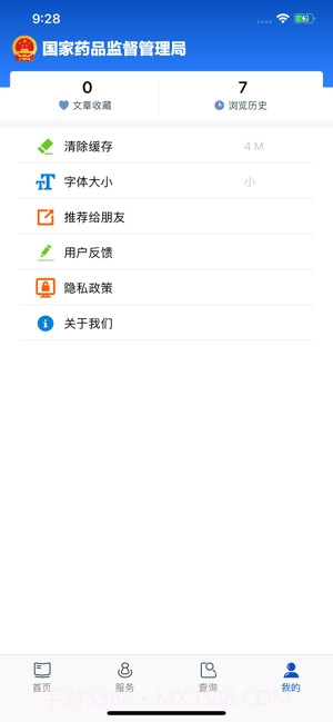 中国药品监管截图4