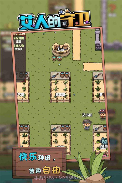 艾人的守卫内置菜单截图2 艾人的守卫内置菜单截图2