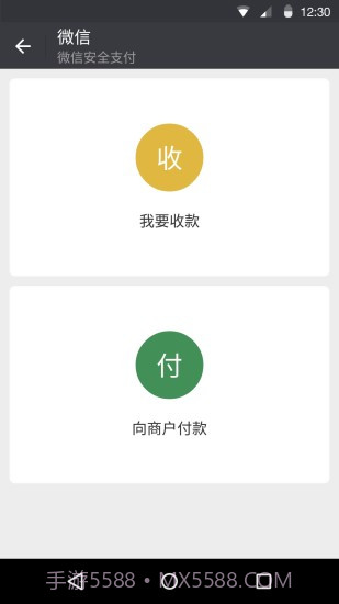 微信iOS客户端截图2