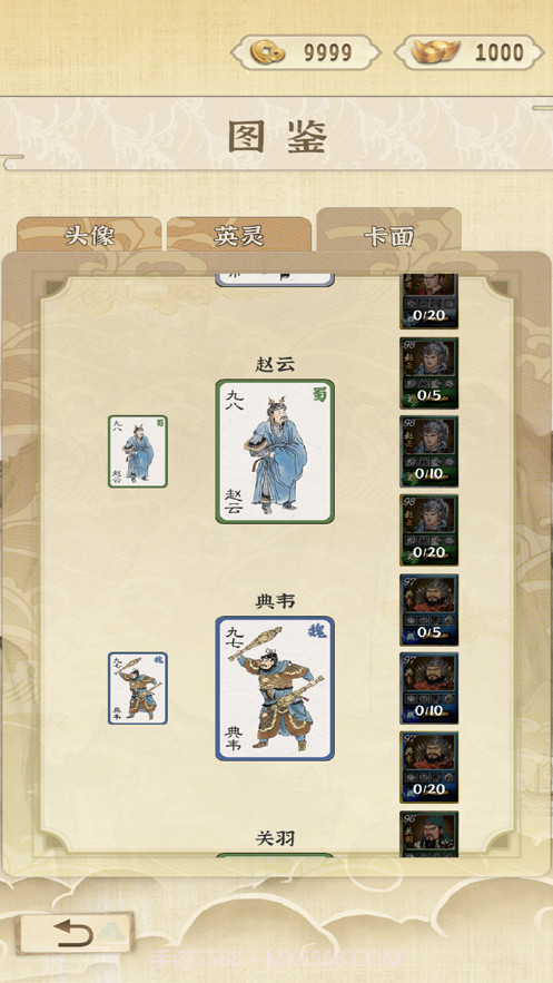 叶子牌截图4 叶子牌截图4