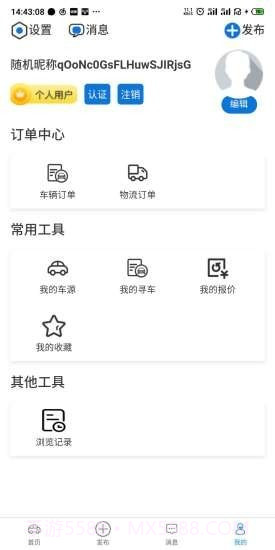 来拿车截图1 来拿车截图1